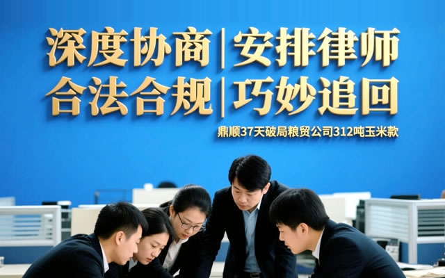 白山应收债款催讨