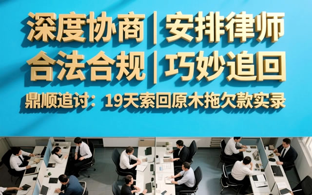 白山工程尾款追债